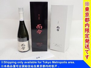 【東京都内限定発送・未開栓】而今 JIKON 特上雄町 純米大吟醸 2024 15% 720ml 黒箱 ジコン 木屋正酒造 日本酒 § 71220-2