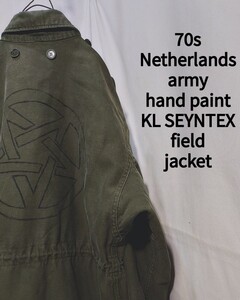 Vintage Netherlands army hand paint field jacket 70s オランダ軍 シンテックス ハンドペイント フィールド ジャケット ビンテージ