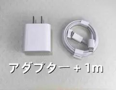 期間限定割引1個 充電器 1m1本 タイプC iPhone ライトニングケ168