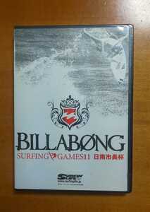 ☆ＢＩＬＬＡＢＯＮＧ☆ＳＵＲＦＩＮＧ　ＧＡＭＥＳ１１☆日南市長杯☆サーフライフ☆Ｂｕｄｉａｓａ☆ムラサキスポーツ☆