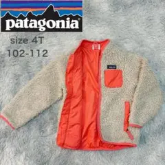 patagonia パタゴニア レトロX ジャケット キッズ ボアジャケット