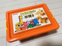 たべっ子どうぶつ厚焼き　コンテナボックス