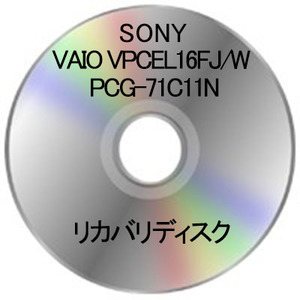 TY-03 SONY VAIO VPCEL16FJ リカバリディスク