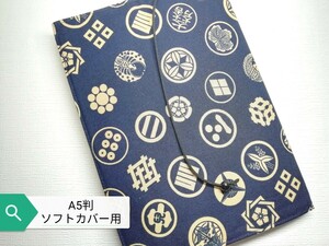 武将家紋柄☆ハンドメイド☆ブックカバー(A5判ソフトカバー用)