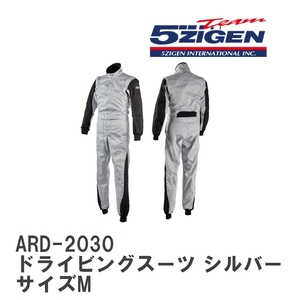 【5ZIGEN】 レーシングスーツ ARD-2030 ドライビングスーツ シルバー サイズM