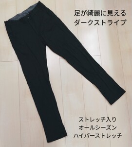 ★新品【MICHEL KLEIN homme ミッシエルクラン 細身 ハイパーストレッチ スキニーパンツ オールシーズン 楽ちん ストライプブラック】★