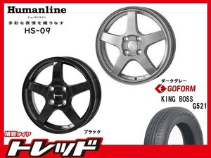 (数量限定 2022~23年製)新横浜師岡店 新品サマータイヤアルミ４本set ヒューマンライン HS-09 14インチ5.5J4穴100+43 G521 175/70R14