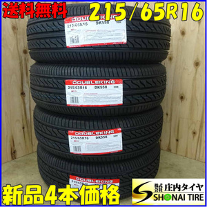 夏新品2024年製 4本SET 会社宛 送料無料 215/65R16 98H DOUBLEKING DK558 アルファード ヴェルファイア ラッシュ エクストレイル NO,Z6733