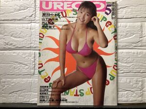 URECCO（ウレッコ）　89年5月35号 星野麗子（かとうれいこ）・夏目のぞみ・羽田美智子・山下佐奈美・井上美樹・秋山美晴・星野順子・伊藤さ