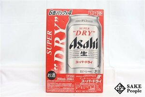 ●1円～ アサヒ スーパードライ 350ml 24本 箱 製造2024.07/賞味2025.03