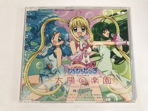 SO228 マーメイドメロディー ぴちぴちピッチ / 太陽の楽園 ～Promised Land～ 【CD】 1230