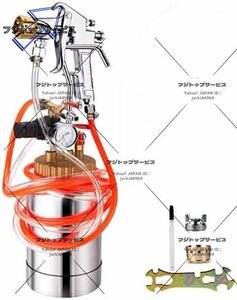 店長特選 ペイントスプレー エアースプレーガン 圧送タンク スプレーガン 容量2-15L 6穴口径 2.0-4.0mm (容量5L ノズル径 2.0mm) F1535