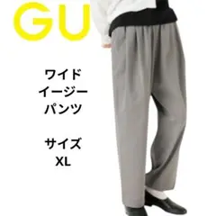 GU ジーユー　ワイドイージーパンツ　サイズXL