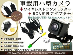 クラリオンMAX675 CCDバックカメラ/ワイヤレス/変換アダプタ