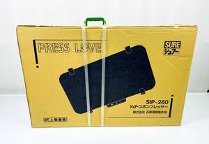 【デッドストック/未開封品】シュアー ズボンプレッサー SIP-280 PRESS LOVE SURE 箱サイズ:横幅87cm×奥行き13cm×高さ56cm 160サイズ
