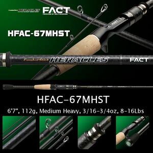 エバーグリーン ヘラクレス FACT HFAC-67MHST