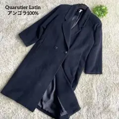 【美品】Quarutier Latin チェスターコート　極上アンゴラ100%