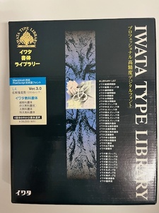 Mac対応PostScript日本語フォント/イワタ書体ライブラリー L4 Ver.3.0 低解像度用（1200dpi以下） 【中古】