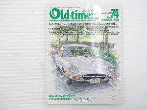 K5L Old-timer/ジャガーEタイプ コンパーノスパイダー パブリカ フェラーリ250GTE ダットサンサニー ホンダ1300-77S フィアット500F 67