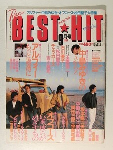 ザ・ベストヒット1984年9月号◆石川優子/原田真二/中原めいこ/RCサクセション/サザン/風間杜夫/三田村邦彦/矢沢永吉/松山千春/長渕剛