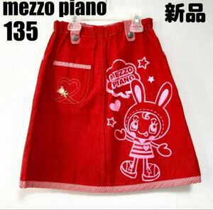 【新品　１３５】メゾピアノ　Mezzopiano　ベリエちゃん　スカート　赤　平成レトロ　未使用