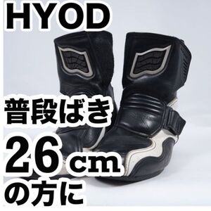 返品可◆26cm◆定価4.2万円◆D3O MADE IN JAPAN HYOD ヒョウドウ ライディングレザーブーツ BOLGA ボルガ 正規品◆N606