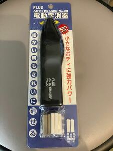 プラス 電動消しゴム(電池式) 電動字消器 NO.20 ER-020 40-103