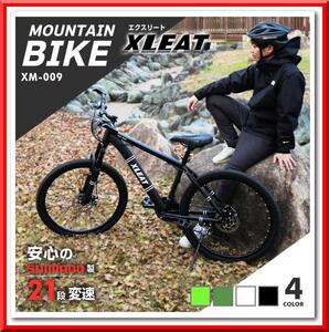 【新品】マウンテンバイク 26インチ タイヤ 自転車 21段変速（カーキ）