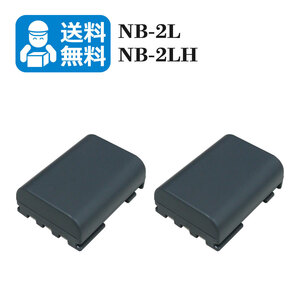 NB-2LH / NB-2L【送料無料】Canon　互換バッテリー　1個　Elura 40MC / Elura 50 / Elura 60 / Elura 65 / Elura 70 / Elura 80