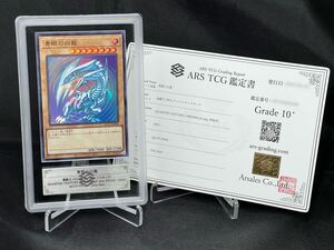 【ARS鑑定 10+】青眼の白龍 ウルトラレア QCCP-JP001 遊戯王 OCG BGS PSA10 ARS10+ 鑑定品 プライド PRIDE TCG ブルーアイズ