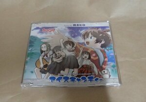 CD　アイスキャンディー　　MAKO 　かみちゅ