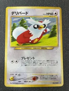 ２　旧裏　ポケモンカード　デリバード　美品　中全面ホロ　全面ホロ　キラ　カード