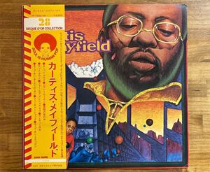 Curtis Mayfield / カーティス・メイフィールド 日本盤オンリーベストアルバム LP レコード RARE！ 帯付！