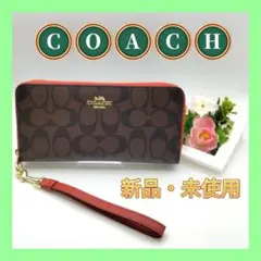 COACH コーチ 長財布 ラウンドファスナー ブラウン レッド 新品未使用