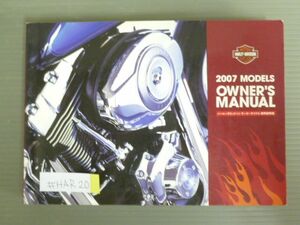 2007 MODELS ハーレーダビットソン オーナーズマニュアル 取扱説明書 使用説明書 送料無料