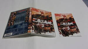 ★二百三高地　愛は死にますか★2DVD★田村高廣、坂口良子、永島敏行★