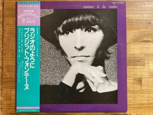 Brigitte Fontaine / Comme la radio ブリジット・フォンティーヌ / ラジオのように 日本盤レコード LP 帯付