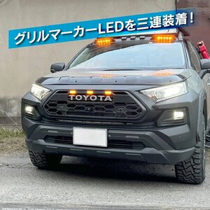 ●1円～ RAV4 50系 アドベンチャー タンドラルック フロントグリル LED グリルマーカー アクセサリー ドレスアップ カメラ有り 訳あり 29-1