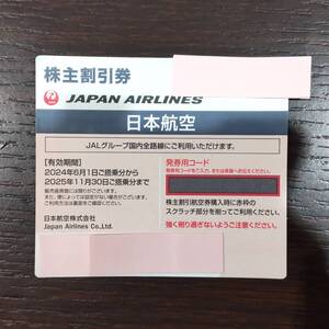 #18408 ★JAL 日本航空 株主優待券 1枚 有効期限 2025年11月30日★