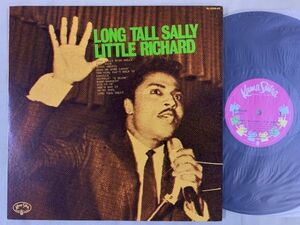 リトル・リチャード LITTLE RICHARD / LONG TALL SALLY のっぽのサリー 国内盤 Kama Sutra SL-5056-KS