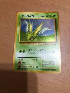 ストライク　LV.23　クイックスターター版　PSA９　MINT　旧裏　ポケモンカード　旧裏面