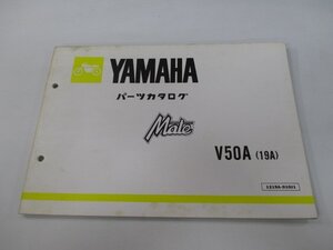 メイト パーツリスト ヤマハ 正規 中古 バイク 整備書 V50A 19A V50-6600101～ MS 車検 パーツカタログ 整備書