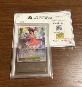 1スタ ARS10+ B小町 有馬かな SSP サイン ヴァイスシュヴァルツ 推しの子 ARS鑑定 PSA10 BGS 鑑定品 鑑定書付