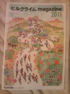 雑誌ｆｕｎｒｉｄｅ2011年6月号付録ヒルクライムマガジンのみ