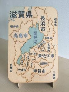 木製 手作りパズル 滋賀県 市区町村 知育 玩具