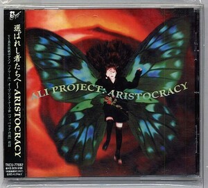 ALI PROJECT Aristocracy コッペリアの柩他 帯有