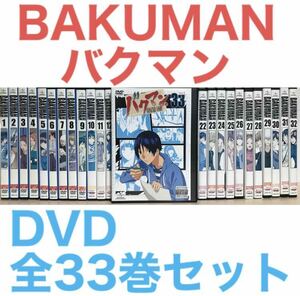 アニメ『BAKUMAN バクマン』DVD 全33巻セット　全巻セット