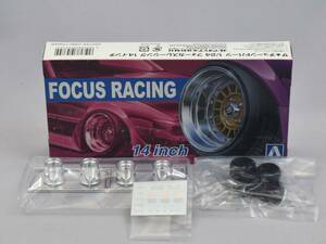 34_YK_DDE) アオシマ ザ・チューンドパーツ No.41 1/24フォーカスレーシング 14インチ プラモデル