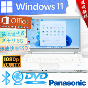 ★爆速カスタマイズ・高画質フルHD大画面14型★パナソニック Panasonic Let