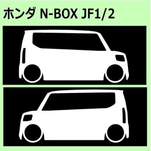 C)HONDA_N-BOX_JF1 車両ノミ左右 カッティングステッカー シール